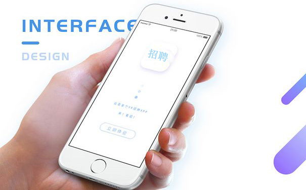 人才招聘App開發(fā)方案解決招聘難點