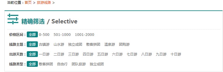 如何使用DEDEcms/織夢制作復(fù)合篩選或聯(lián)動篩選圖解教程可用版